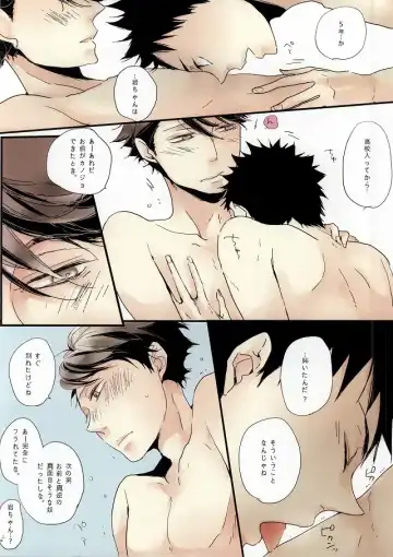 [Umeda Uh] Koiseyo, Fhentai - Page 13