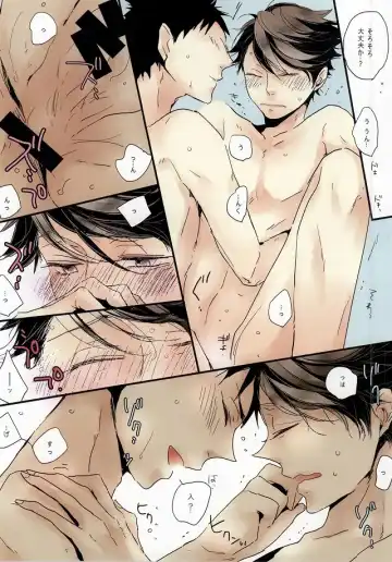 [Umeda Uh] Koiseyo, Fhentai - Page 17