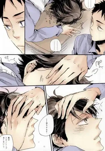 [Umeda Uh] Koiseyo, Fhentai - Page 5