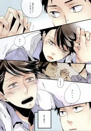 [Umeda Uh] Koiseyo, Fhentai - Page 6