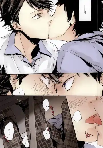 [Umeda Uh] Koiseyo, Fhentai - Page 7