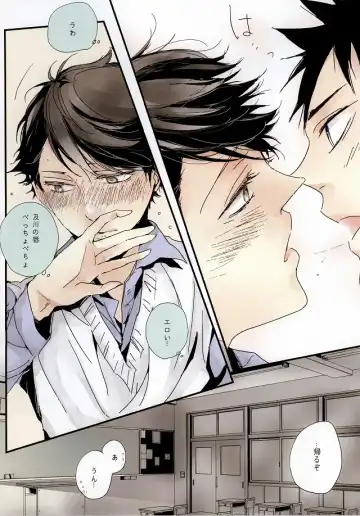 [Umeda Uh] Koiseyo, Fhentai - Page 8