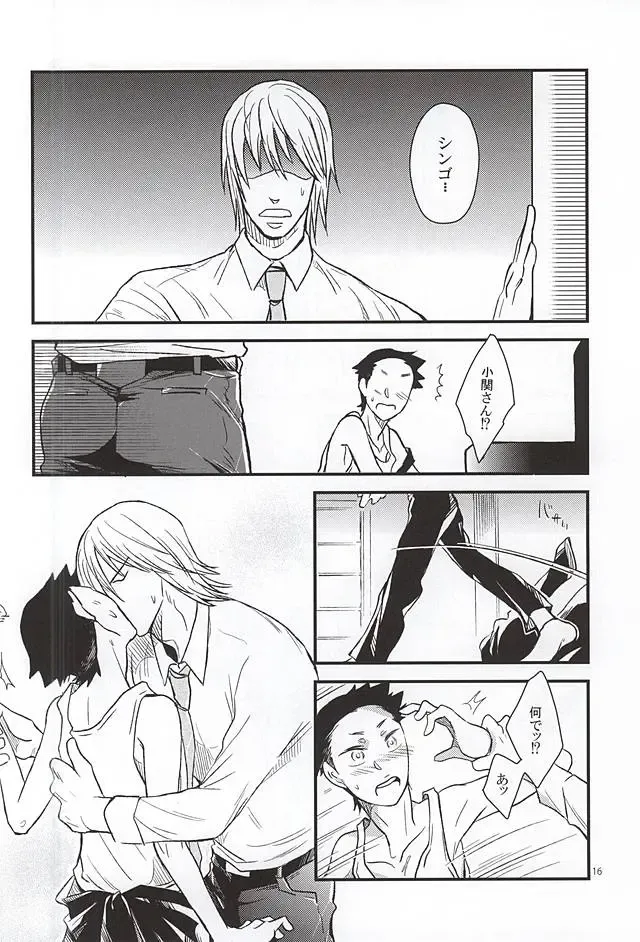 [Vic] Gotugou Monogatari. Fhentai - Page 15