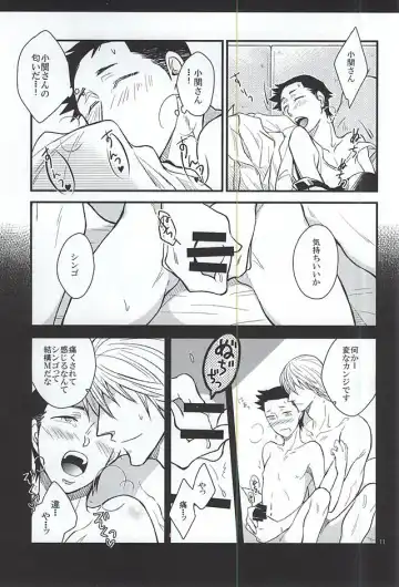 [Vic] Gotugou Monogatari. Fhentai - Page 10