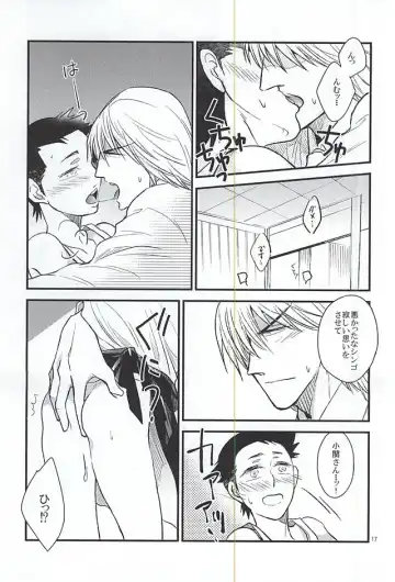 [Vic] Gotugou Monogatari. Fhentai - Page 16