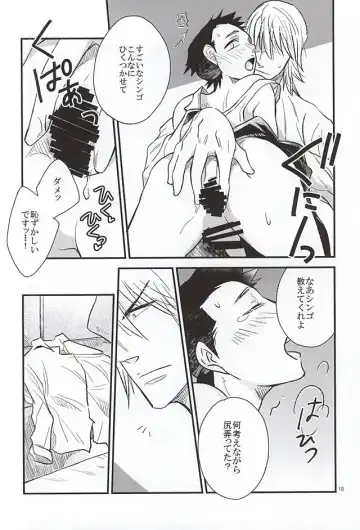 [Vic] Gotugou Monogatari. Fhentai - Page 17