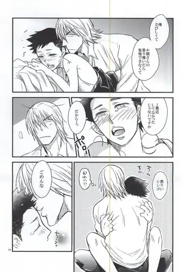 [Vic] Gotugou Monogatari. Fhentai - Page 18