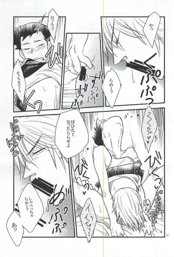 [Vic] Gotugou Monogatari. Fhentai - Page 20