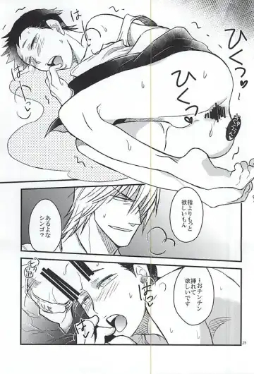 [Vic] Gotugou Monogatari. Fhentai - Page 24