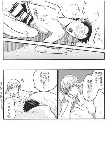 [Vic] Gotugou Monogatari. Fhentai - Page 29