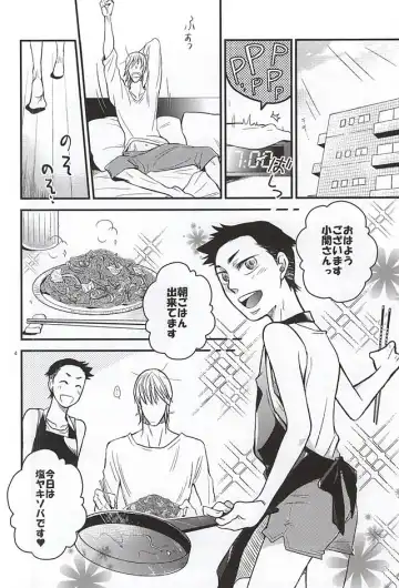 [Vic] Gotugou Monogatari. Fhentai - Page 3