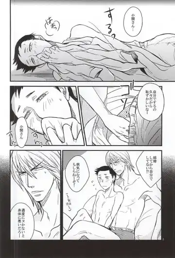 [Vic] Gotugou Monogatari. Fhentai - Page 7