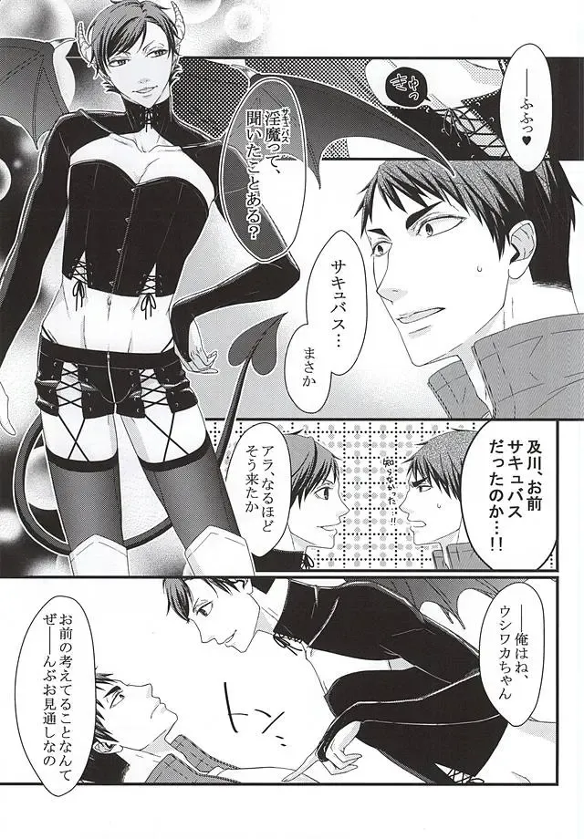 [Yue] Ai Wana be with you Fhentai - Page 10