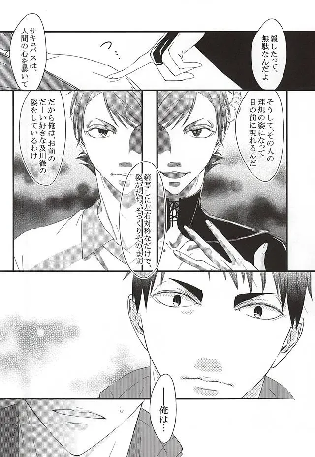 [Yue] Ai Wana be with you Fhentai - Page 11