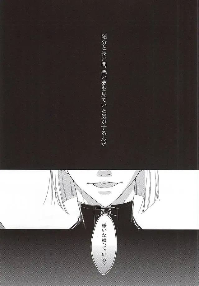 [Yue] Ai Wana be with you Fhentai - Page 2