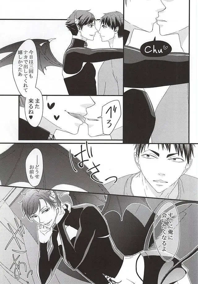 [Yue] Ai Wana be with you Fhentai - Page 22