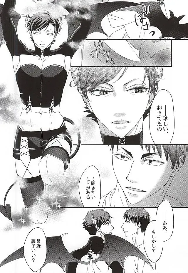 [Yue] Ai Wana be with you Fhentai - Page 25