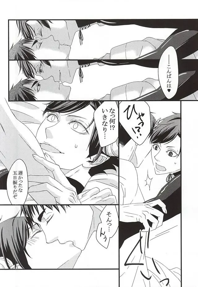 [Yue] Ai Wana be with you Fhentai - Page 33