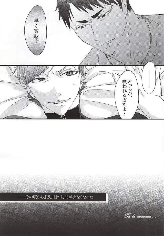 [Yue] Ai Wana be with you Fhentai - Page 34