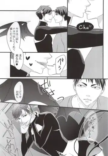 [Yue] Ai Wana be with you Fhentai - Page 22