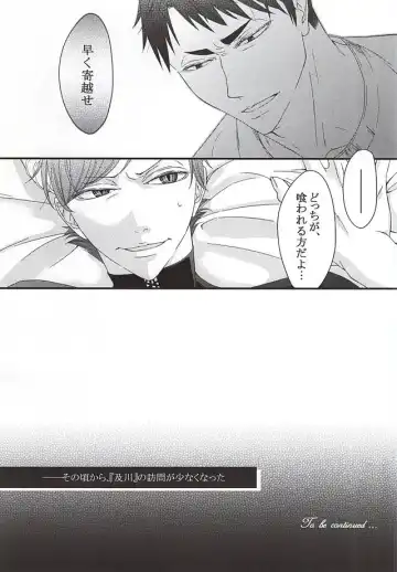 [Yue] Ai Wana be with you Fhentai - Page 34