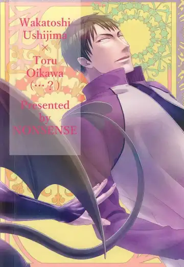 [Yue] Ai Wana be with you Fhentai - Page 35