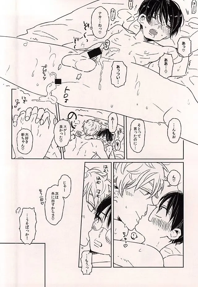 [Wasshi] Kono Ato Muchakucha ... Fhentai - Page 11