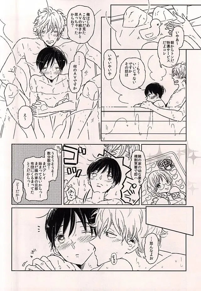 [Wasshi] Kono Ato Muchakucha ... Fhentai - Page 13