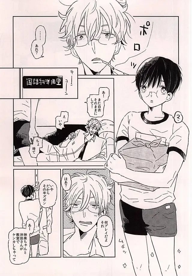 [Wasshi] Kono Ato Muchakucha ... Fhentai - Page 17