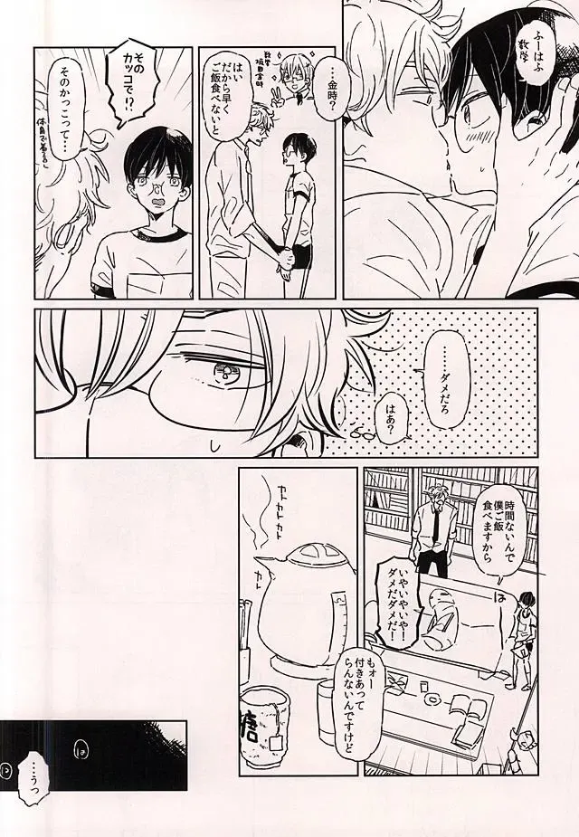 [Wasshi] Kono Ato Muchakucha ... Fhentai - Page 20