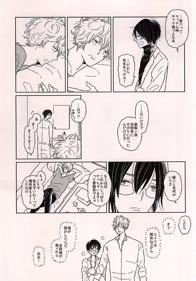 [Wasshi] Kono Ato Muchakucha ... Fhentai - Page 29