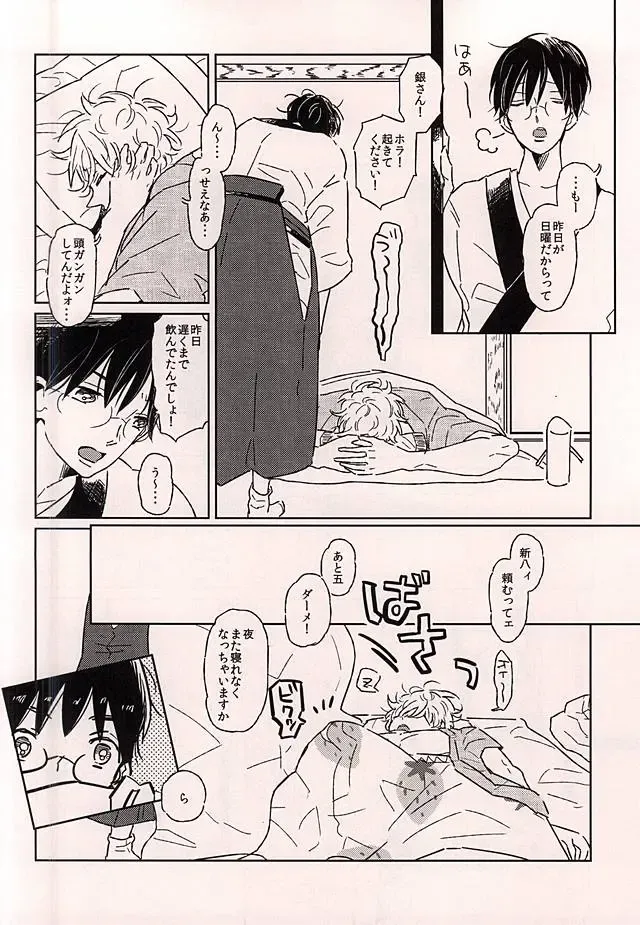 [Wasshi] Kono Ato Muchakucha ... Fhentai - Page 3