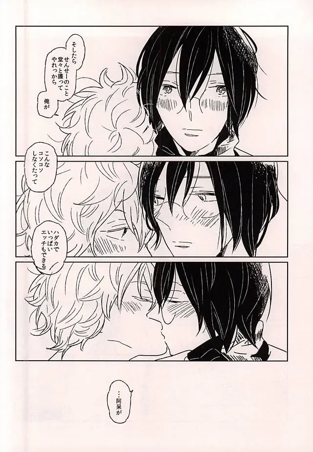 [Wasshi] Kono Ato Muchakucha ... Fhentai - Page 32