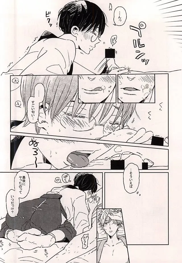 [Wasshi] Kono Ato Muchakucha ... Fhentai - Page 5