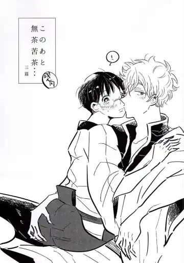 Read [Wasshi] Kono Ato Muchakucha ... - Fhentai