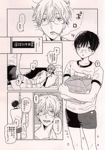 [Wasshi] Kono Ato Muchakucha ... Fhentai - Page 17