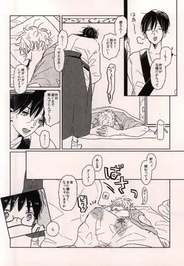 [Wasshi] Kono Ato Muchakucha ... Fhentai - Page 3