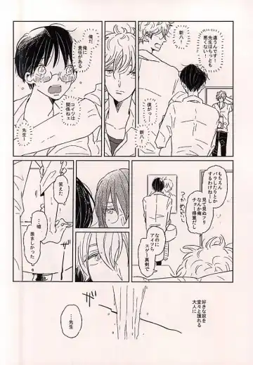 [Wasshi] Kono Ato Muchakucha ... Fhentai - Page 30