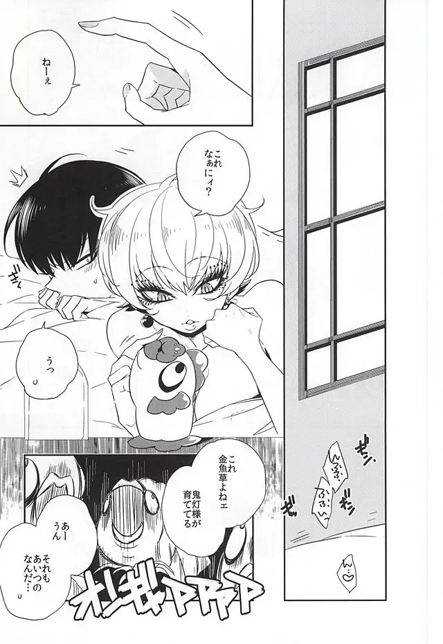 [Hana] Shudoushiki Aiiku Omocha Ni Fhentai - Page 2