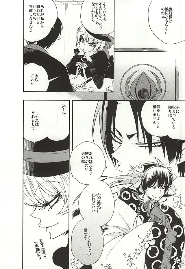 [Hana] Shudoushiki Aiiku Omocha Ni Fhentai - Page 25