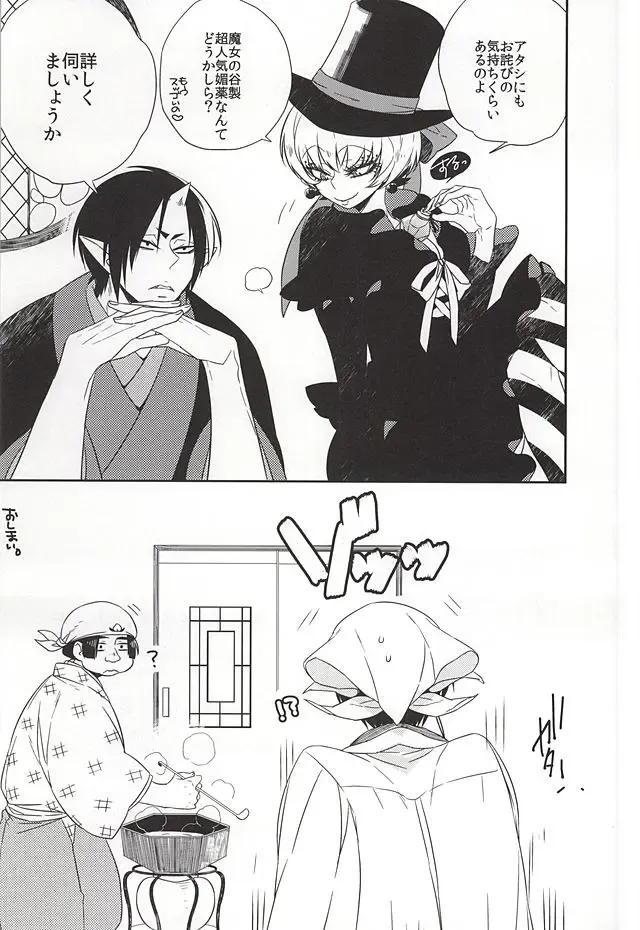 [Hana] Shudoushiki Aiiku Omocha Ni Fhentai - Page 26