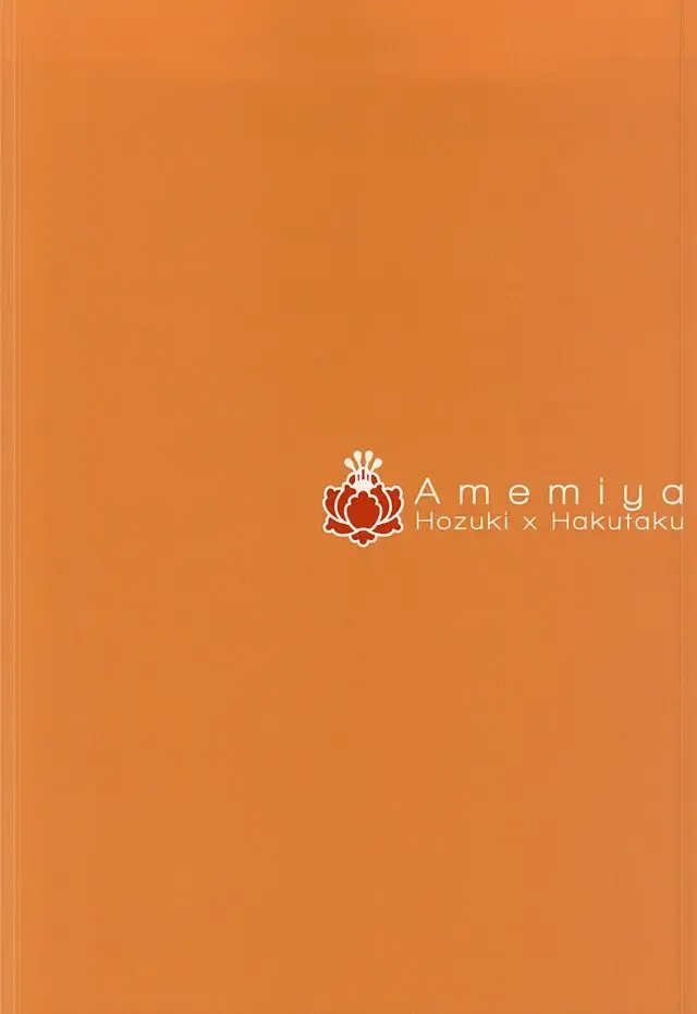 [Hana] Shudoushiki Aiiku Omocha Ni Fhentai - Page 27