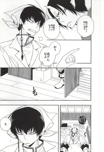 [Hana] Shudoushiki Aiiku Omocha Ni Fhentai - Page 10