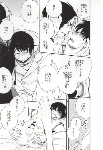 [Hana] Shudoushiki Aiiku Omocha Ni Fhentai - Page 18