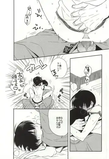 [Hana] Shudoushiki Aiiku Omocha Ni Fhentai - Page 23