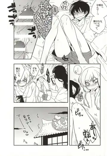 [Hana] Shudoushiki Aiiku Omocha Ni Fhentai - Page 7