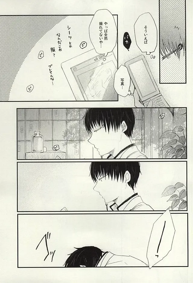 [Chidori] Hamedori no Hanashi Fhentai - Page 27