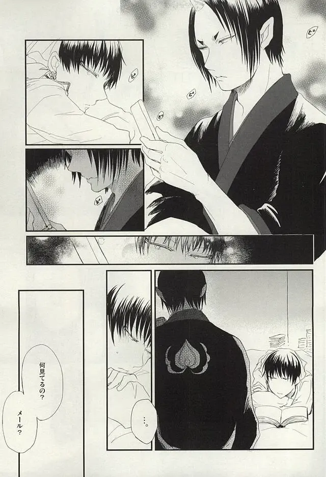 [Chidori] Hamedori no Hanashi Fhentai - Page 3