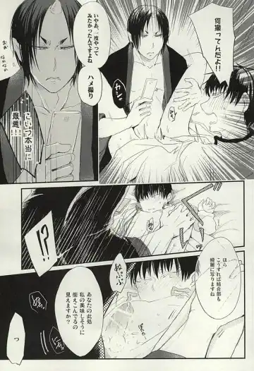 [Chidori] Hamedori no Hanashi Fhentai - Page 11