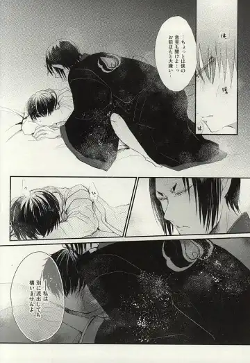 [Chidori] Hamedori no Hanashi Fhentai - Page 20